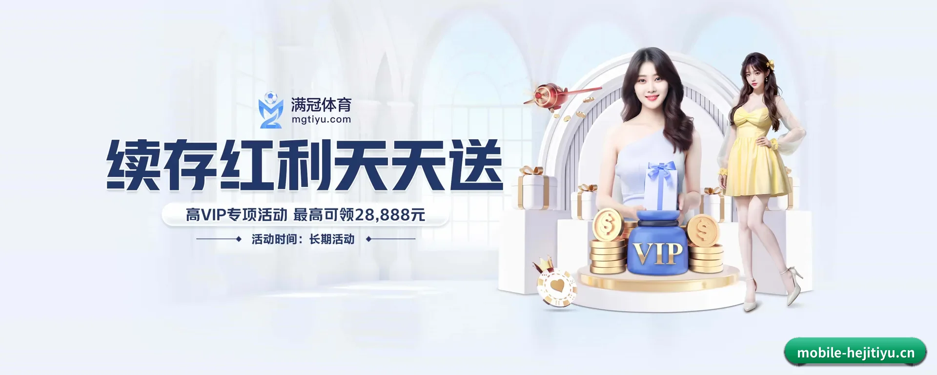 和记官网 APP（HEJI SPORTS）